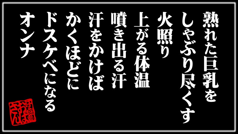 mcsf031│紗夜子│嗚呼、妄想│人妻素人