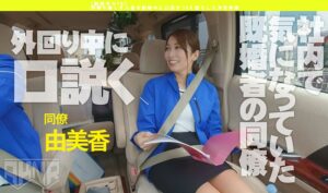 1akdl00047│【勤務中NTR】 同僚の美しき人妻を勤務中に口説きSEX堕ちした浮気映像 佐伯由美香│人妻素人