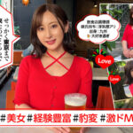 herk00022│ホイホイえろきゅん 22 素人ホイホイ・えろきゅん・個人撮影・マッチングアプリ・ワンナイト・美女・素人・人妻・熟女・浮気・SNS・裏アカ・淫乱・変態・美乳・ドM・コスプレ・顔射・潮吹き・ハメ撮り・ドキュメンタリー│人妻素人