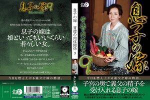 luns00230│息子の嫁背徳の肉体関係9│人妻素人