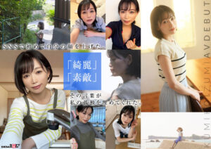 1sdnm00538v│【特典版】コロナ移住から5年。慣れない生活での寂しさを埋めたくて神奈川県逗子市の自宅でAV DEBUT 小泉玖美41歳│人妻素人