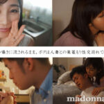 juq00070│甘い囁きに流されるまま、僕は大学を留年するまで、人妻との巣篭もりSEXに溺れて…。 大島優香│人妻素人