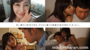 juq00070│甘い囁きに流されるまま、僕は大学を留年するまで、人妻との巣篭もりSEXに溺れて…。 大島優香│人妻素人