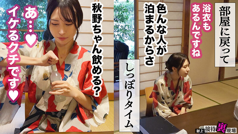 h_1711maan01155│【この女、仕事の為なら何でもする。】営業部エースの人妻生保レディ上納w上司に売られ怒り覚醒！極上G乳で大型契約奪取ww浴衣で乱れイキ狂う湯けむり不貞性接待www:Case.9_秋野さん（28） 佐野秋帆│人妻素人