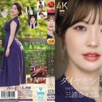 jur00062│ダイヤモンド新人 三浦奈々 32歳 AV DEBUT 100カラットの美顔、美しく淫らに輝く―。│人妻素人