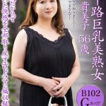 h_460oem00052│五十路巨乳美熟女 与田貴美子 56歳│人妻素人