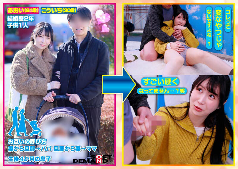 1sdmm00235│マジックミラー号 優しい子持ちのママにこっそりデカチンを見せつけて素股で擦りつけて育児でレス気味の欲求不満オ〇ンコに旦那(我が子)の目の前でヌルっと生挿入 産後の柔らかい穴が気持ち良すぎて中出し不倫SEX 再び母からオンナへ……、デカチンを見せつけられ、発情…│人妻素人