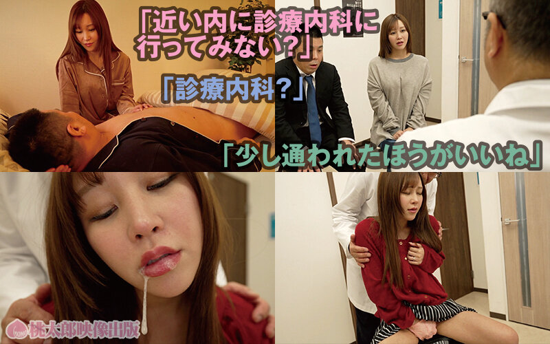 ymds00293│コレクター 最愛の爆乳妻が悪徳医師に調教され性奴●と化すまでの7日間 甘美なる堕落編 芦名ほのか│人妻素人