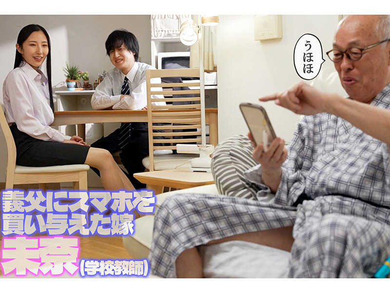 gvh00870│禁断介護 北野未奈（GVH-870）│人妻素人
