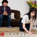 ymds00310│弟の嫁 歪んだ羨望と美しい義妹 エリート弟への劣等感が作りだす恋しい共依存 本能剥き出し強奪編 小野坂ゆいか│人妻素人