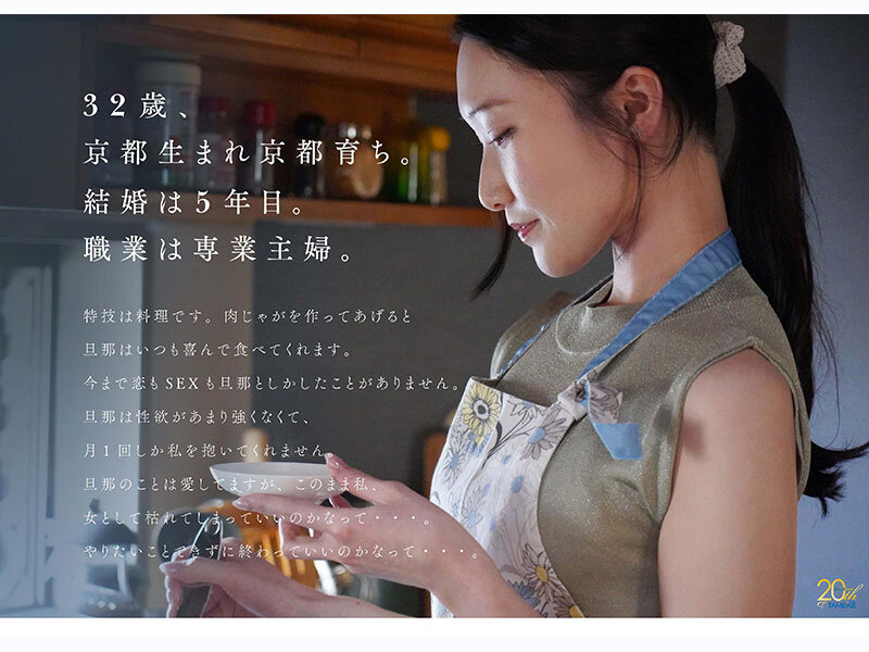mfyd00194│「白肌、気品、性欲ー。」京都が育てた、想像以上にスケベな純白人妻。超新星・白戸すずか（32歳）AVデビュー│人妻素人