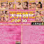 vrkm00584│【VR】KMP20周年記念作品 天井特化アングルVRシリーズ 売上TOP30 BEST│人妻素人
