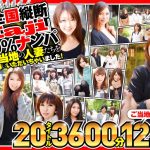 57jksx00002│【福袋】全国縦断「Maji」100％ナンパ 素人奥さんご馳走様でした。 ご当地の人妻たちを美味しくいただいちゃいました！ Vol.1│人妻素人