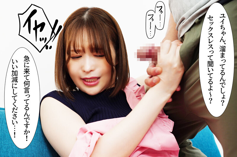 mrss00194│セックスレスの妻が義父に寝取られて、嫌なのに久しぶりのチ●ポに発情してしまった話 天馬ゆい│人妻素人